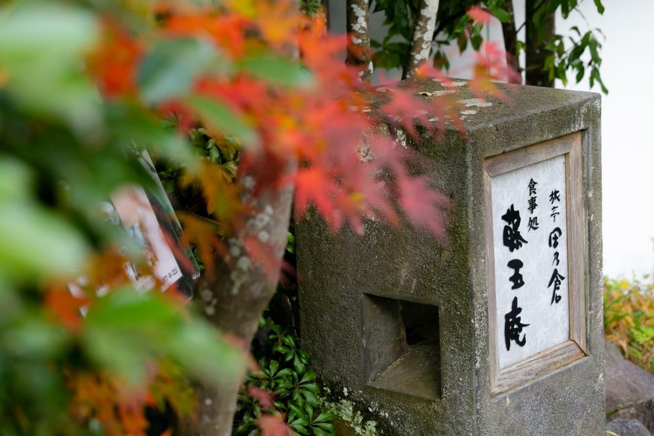七川酒店 由布市 外观 照片